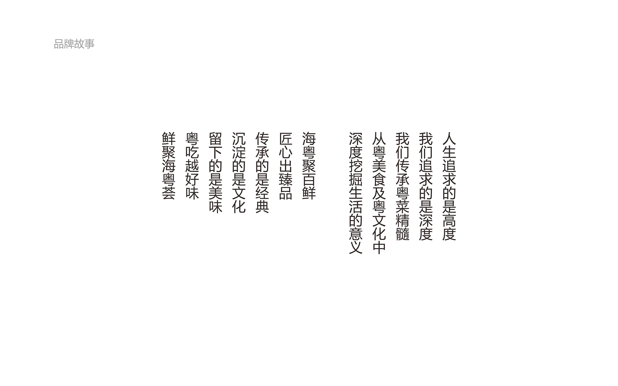 海粵薈VI手冊(cè)8月-08.jpg