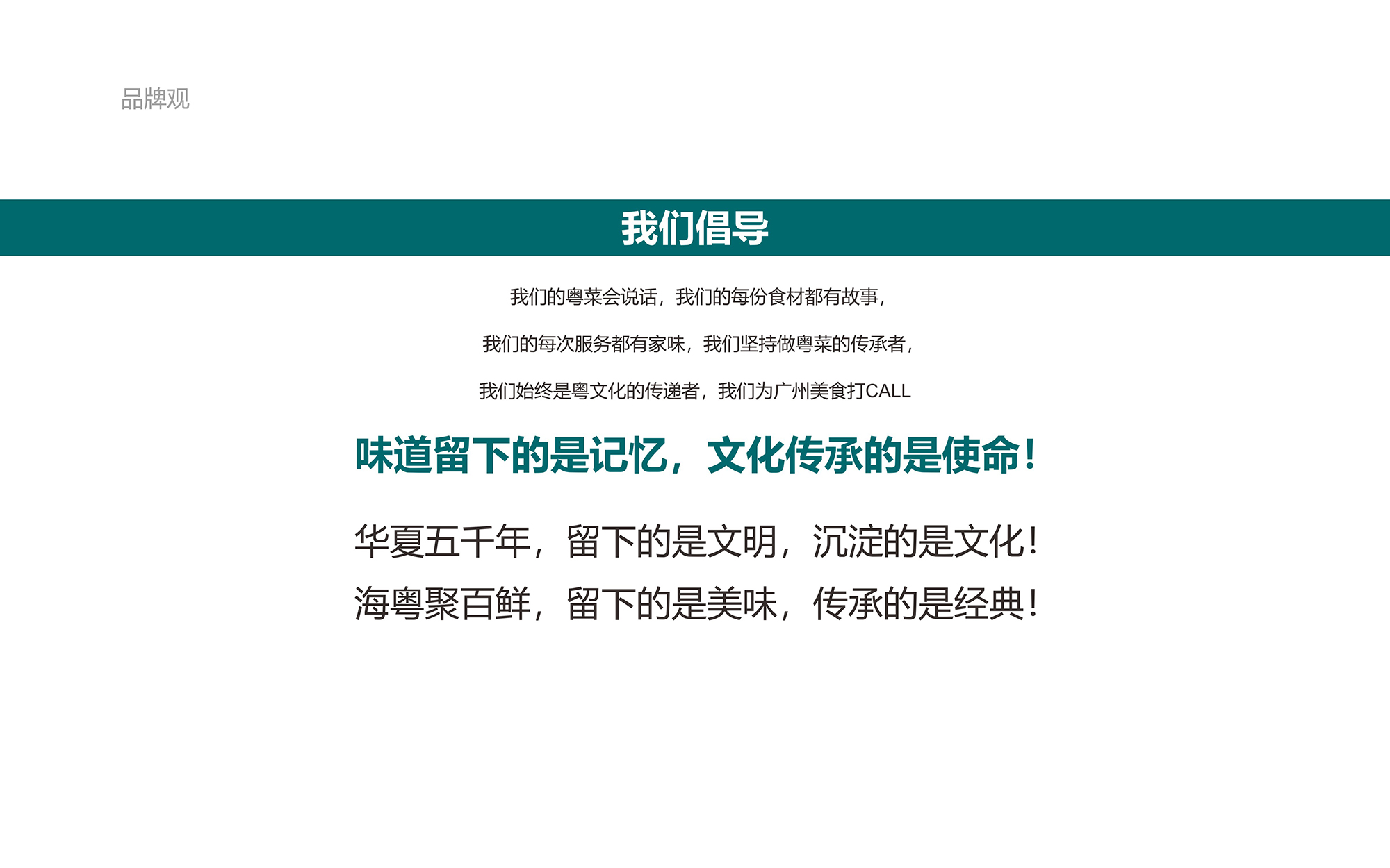 海粵薈VI手冊(cè)8月-011.jpg