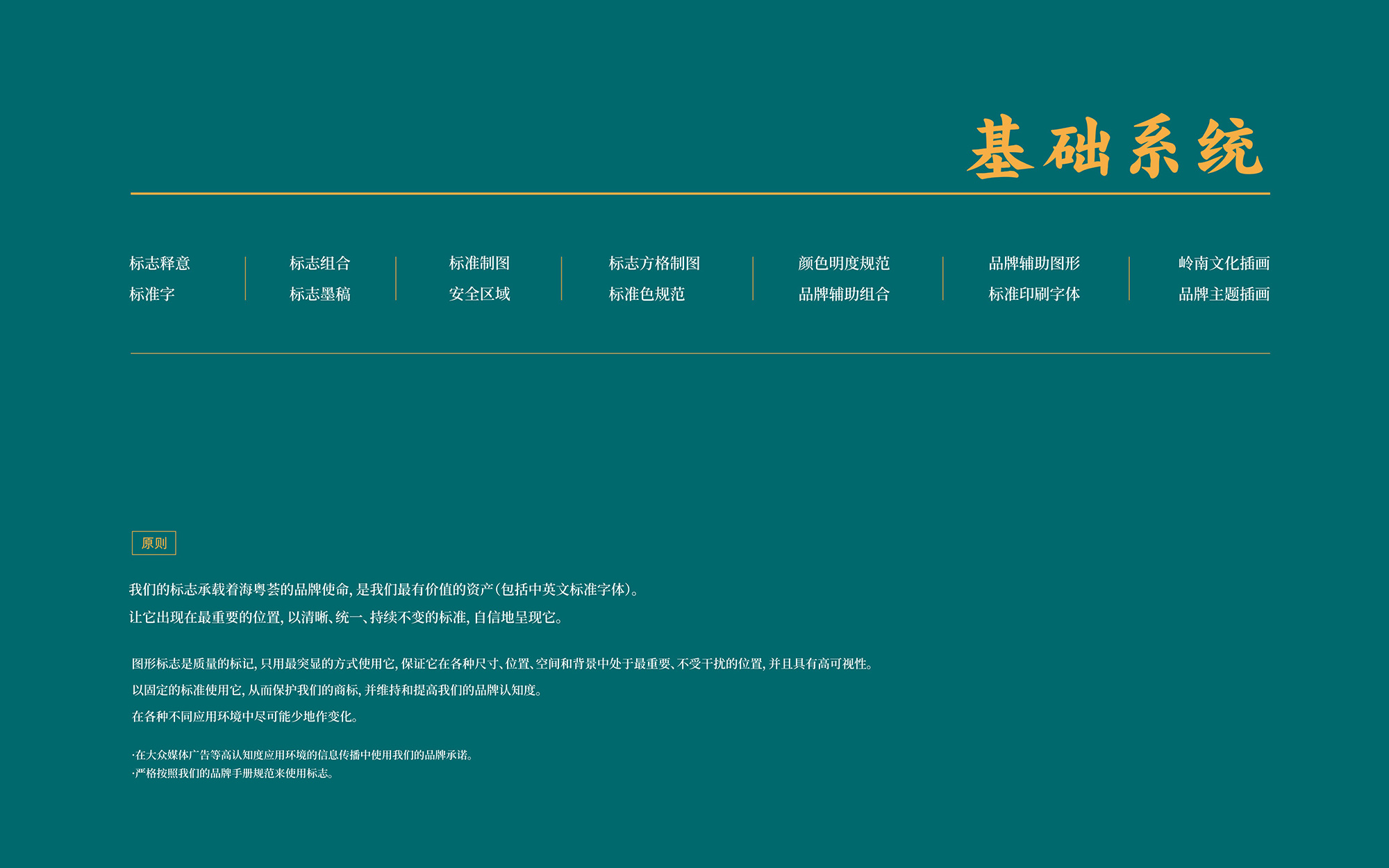 ?；浰CVI手冊(cè)8月-012.jpg