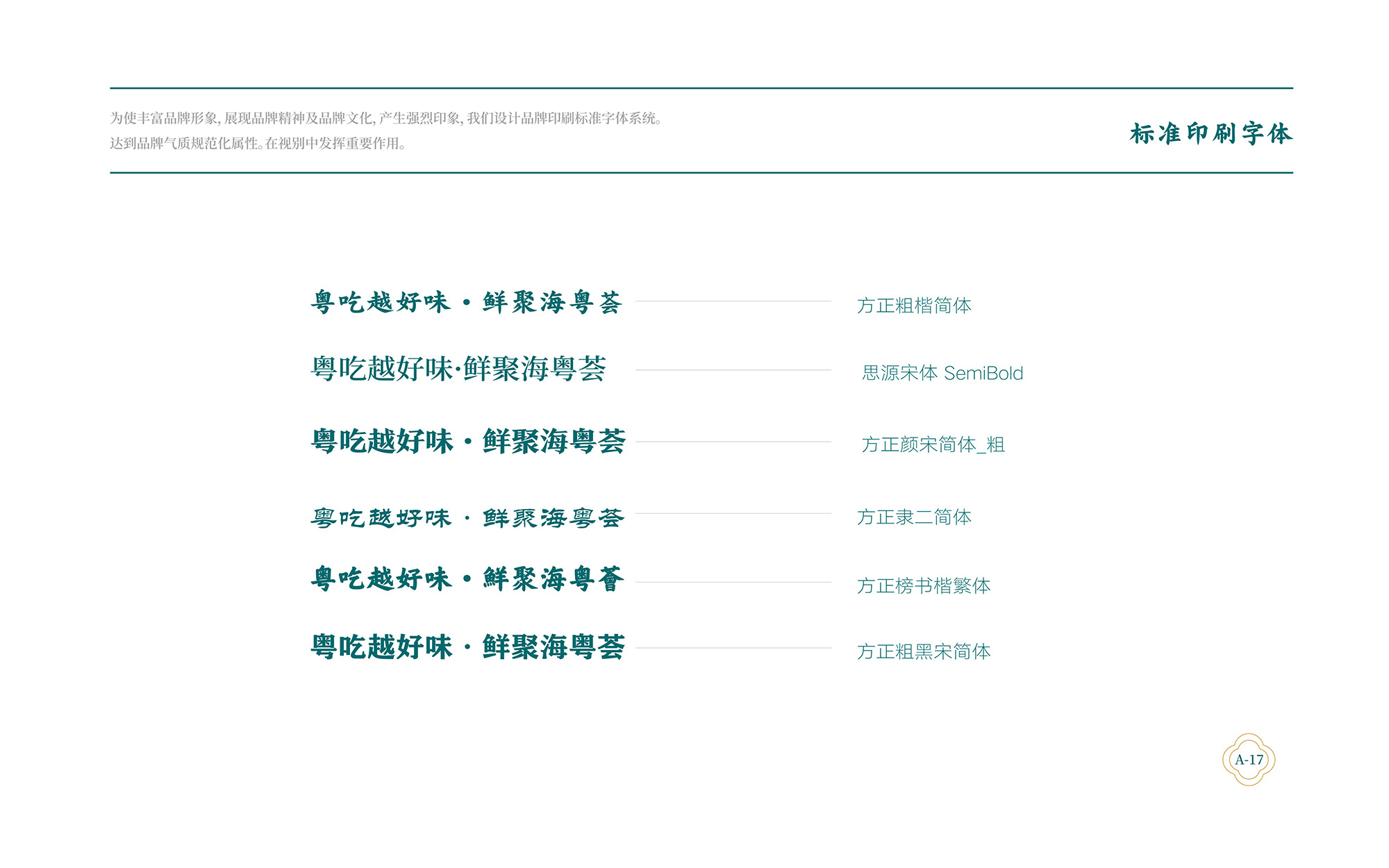 ?；浰CVI手冊(cè)8月-029.jpg