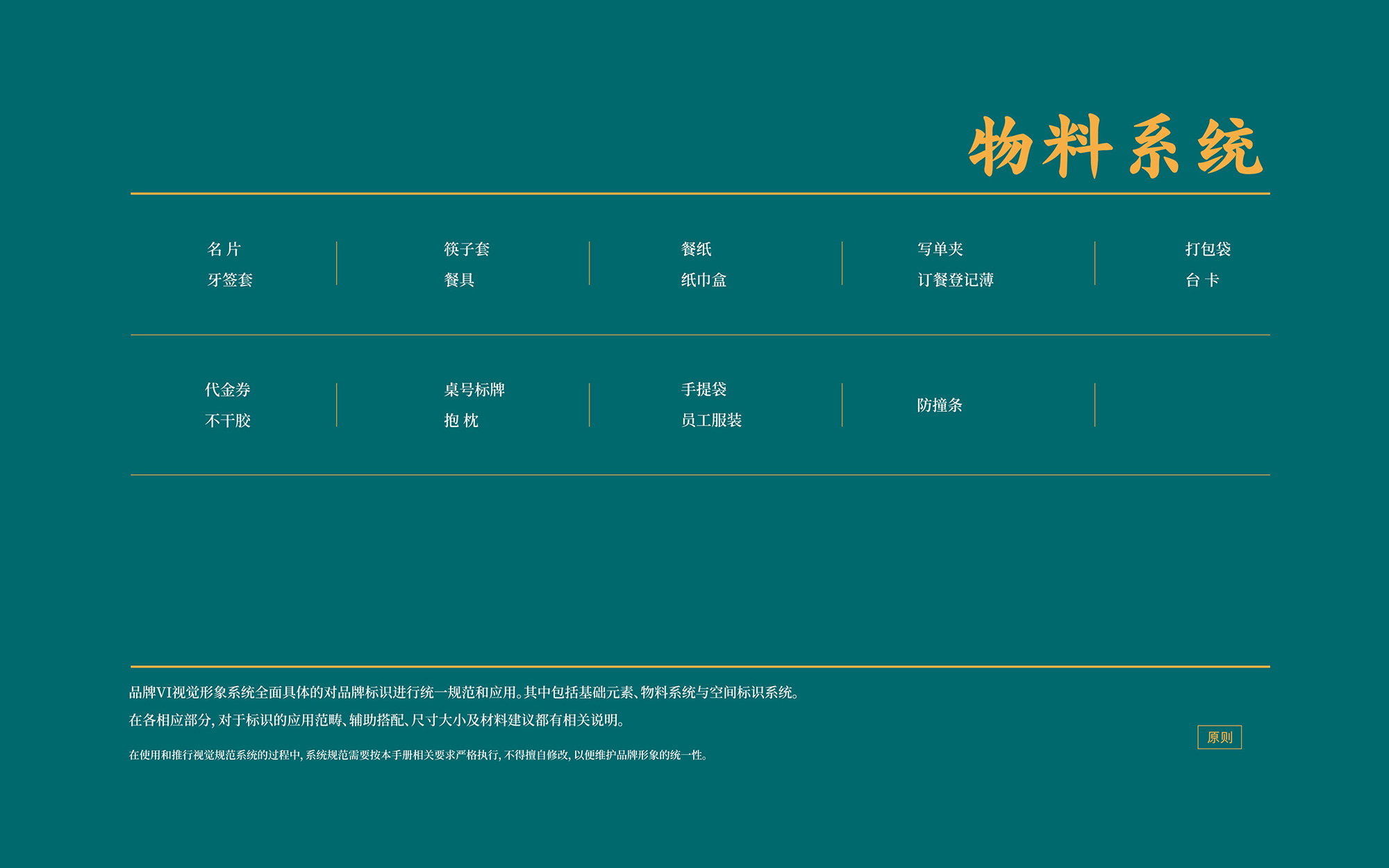 ?；浰CVI手冊(cè)8月-030.jpg