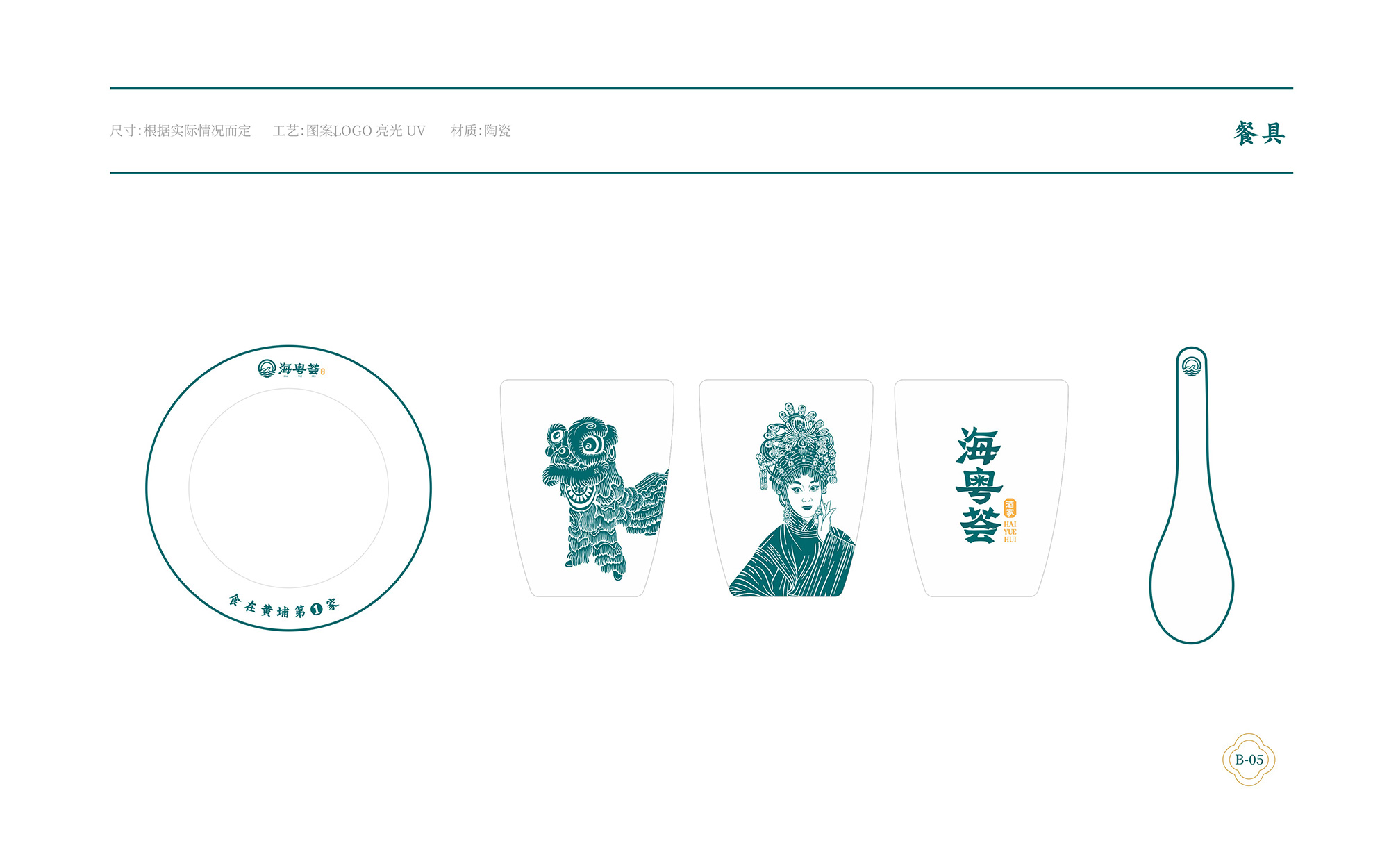 ?；浰CVI手冊(cè)8月-035.jpg