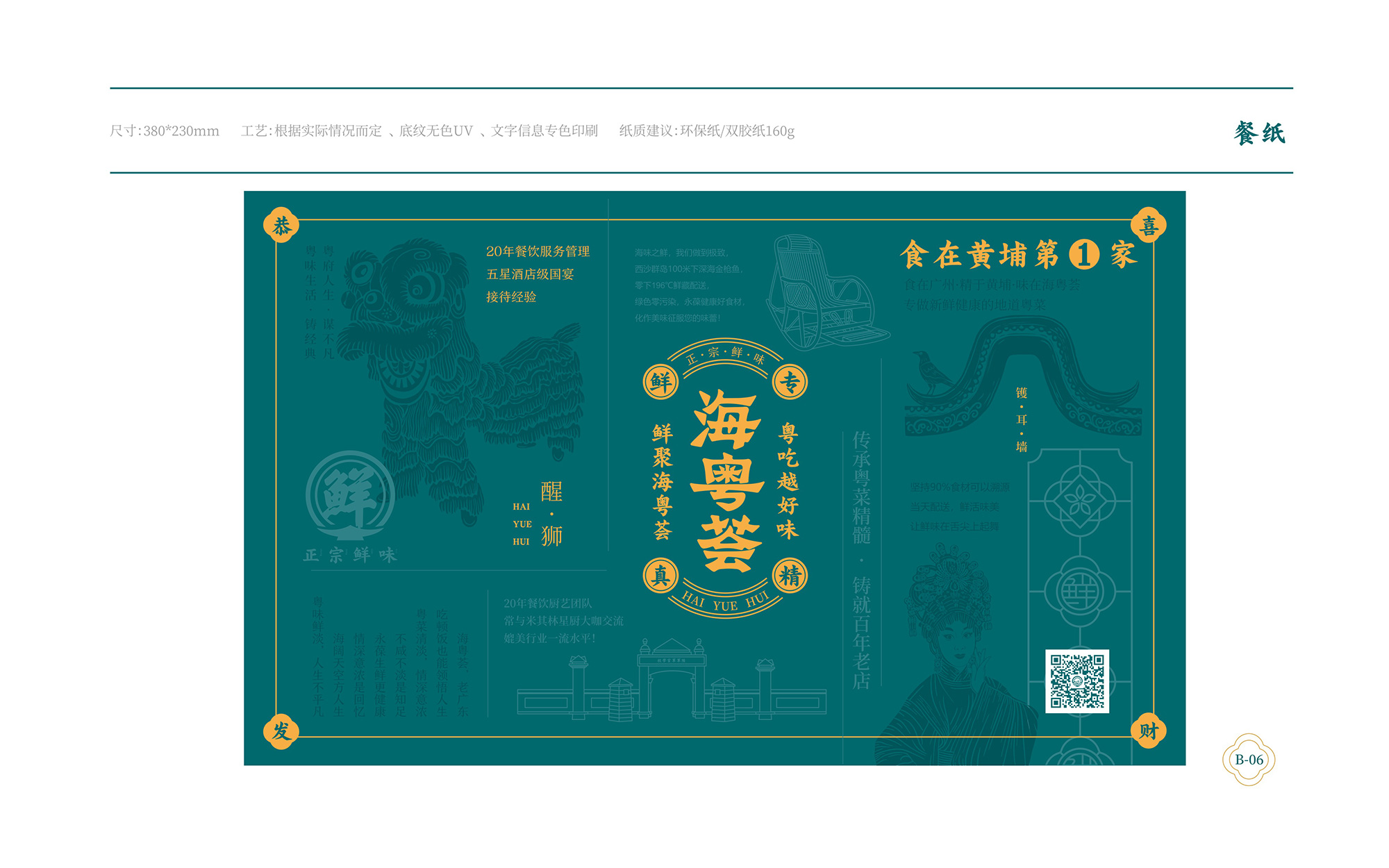 ?；浰CVI手冊(cè)8月-036.jpg