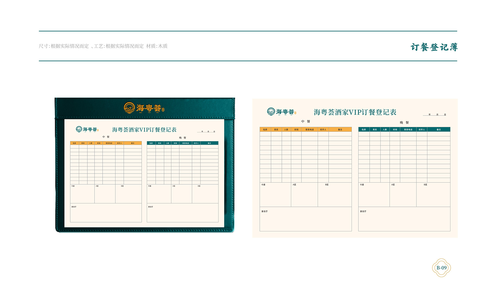 ?；浰CVI手冊(cè)8月-039.jpg