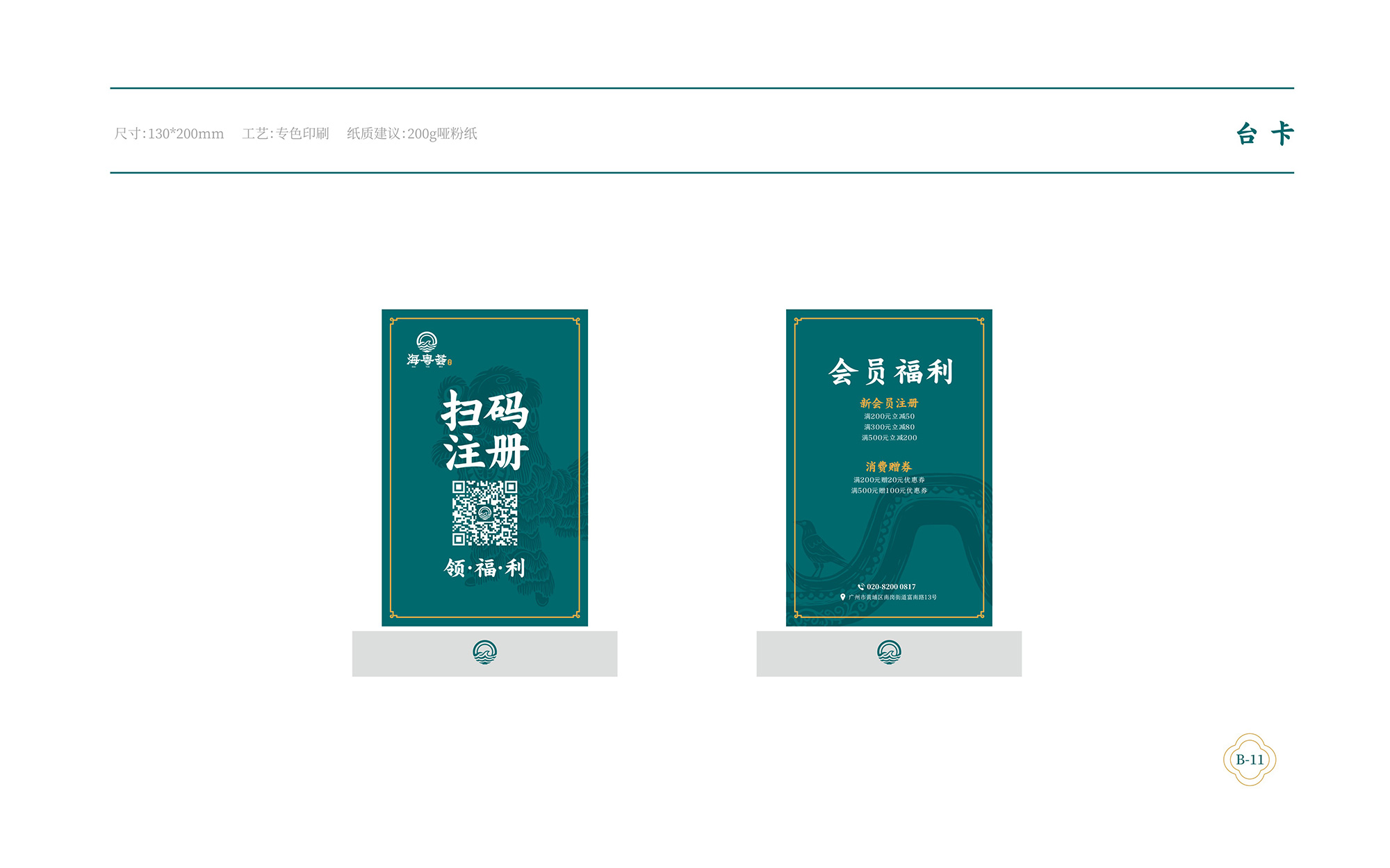?；浰CVI手冊(cè)8月-041.jpg