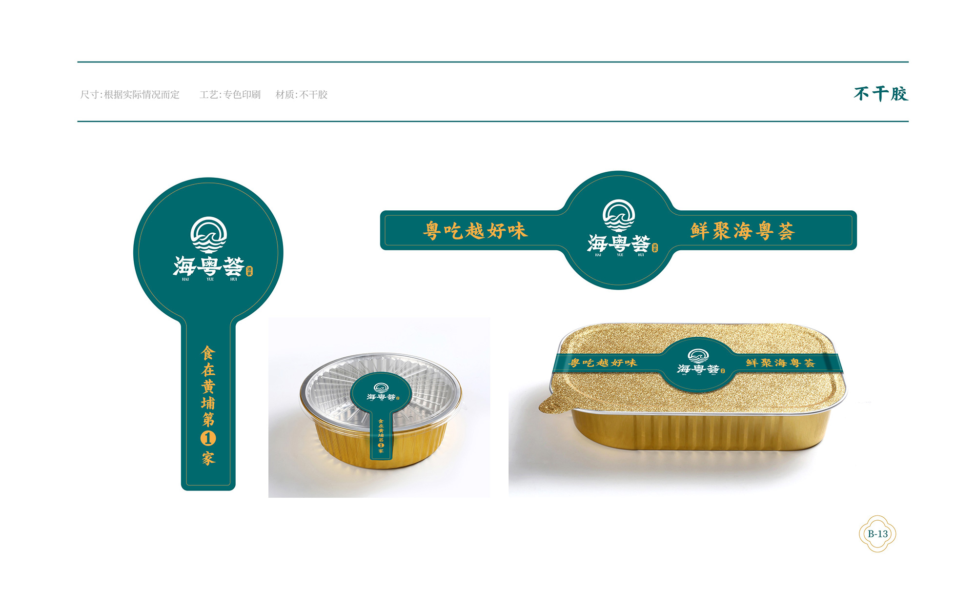 ?；浰CVI手冊(cè)8月-043.jpg