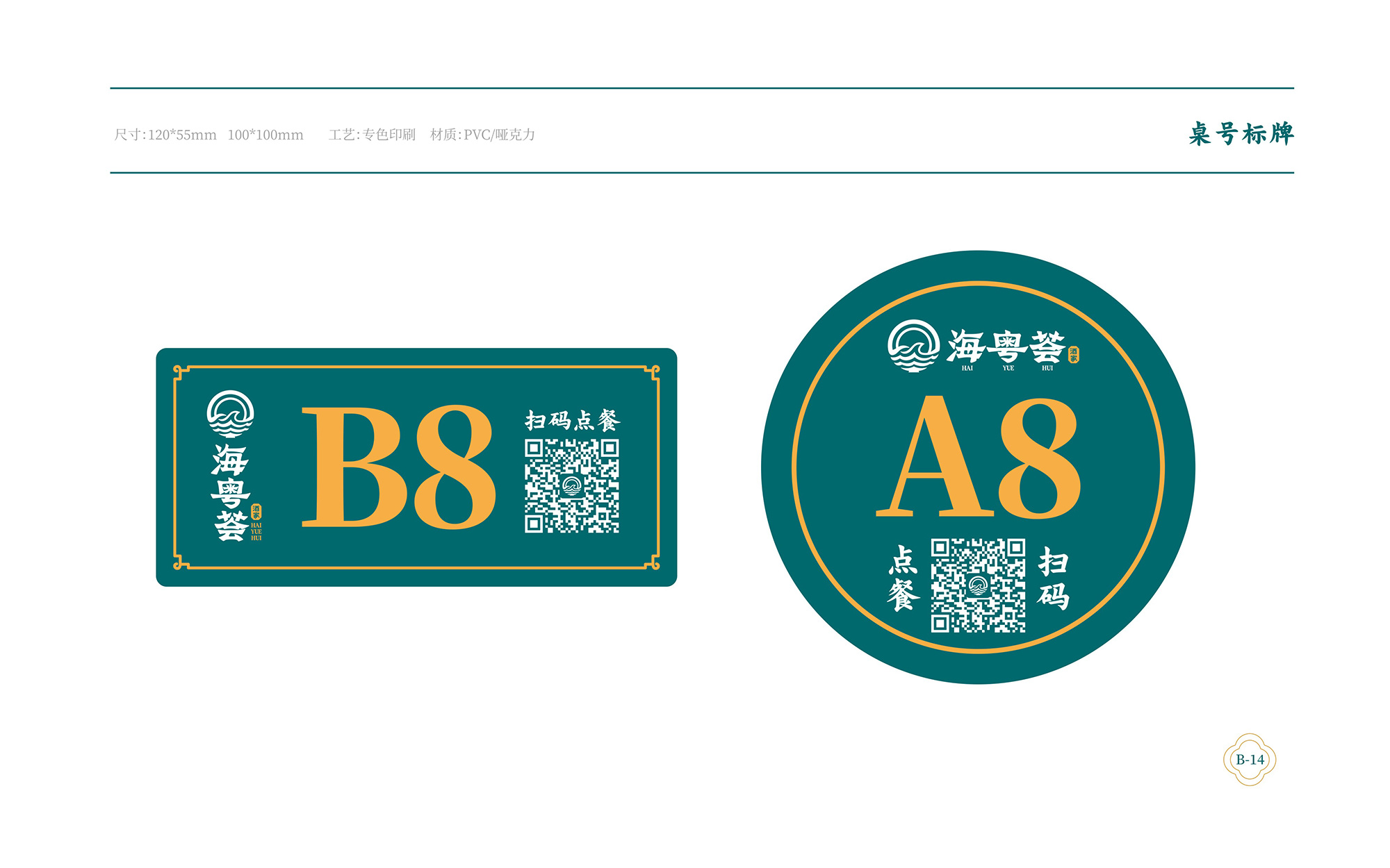 ?；浰CVI手冊(cè)8月-044.jpg