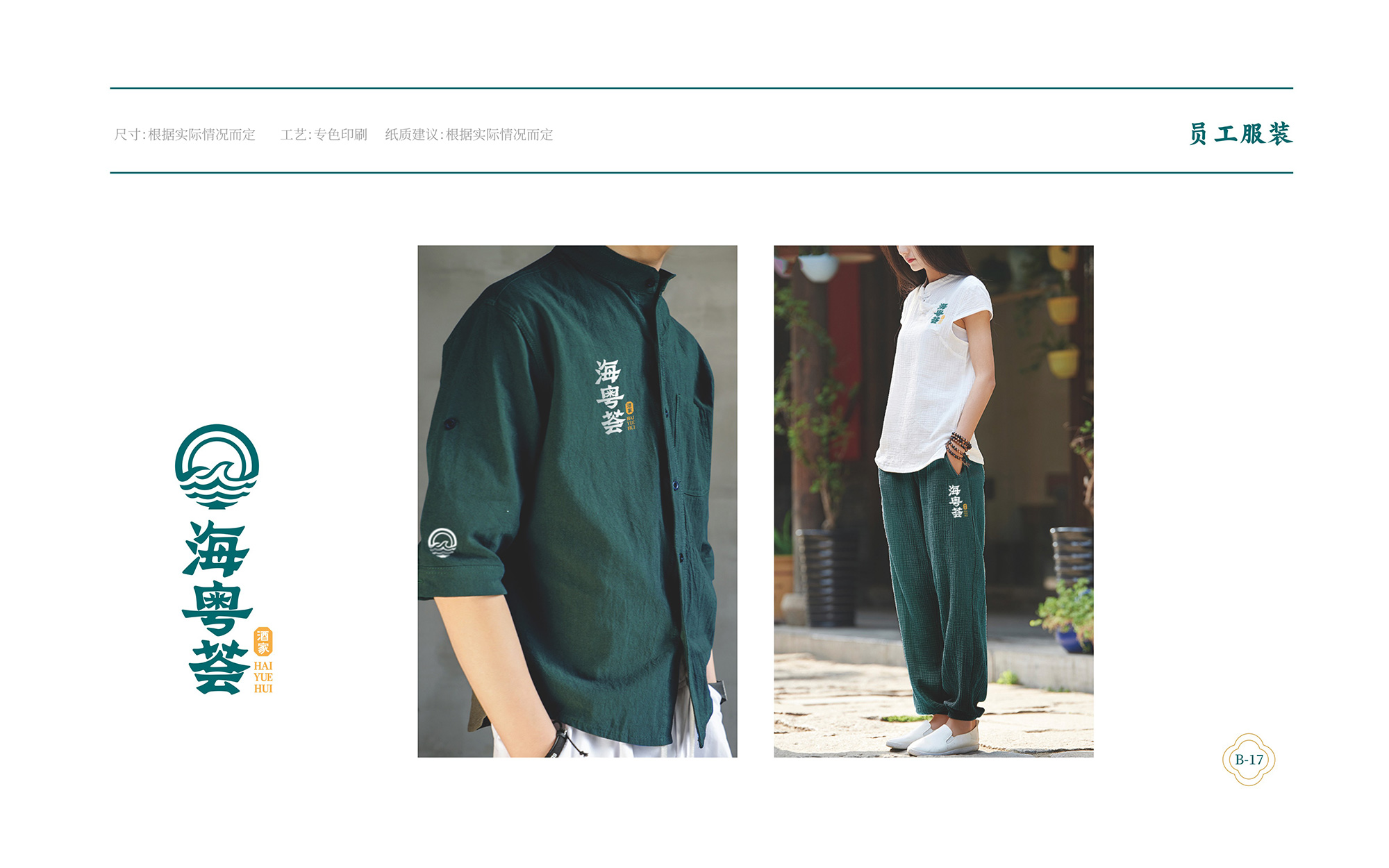 ?；浰CVI手冊(cè)8月-047.jpg