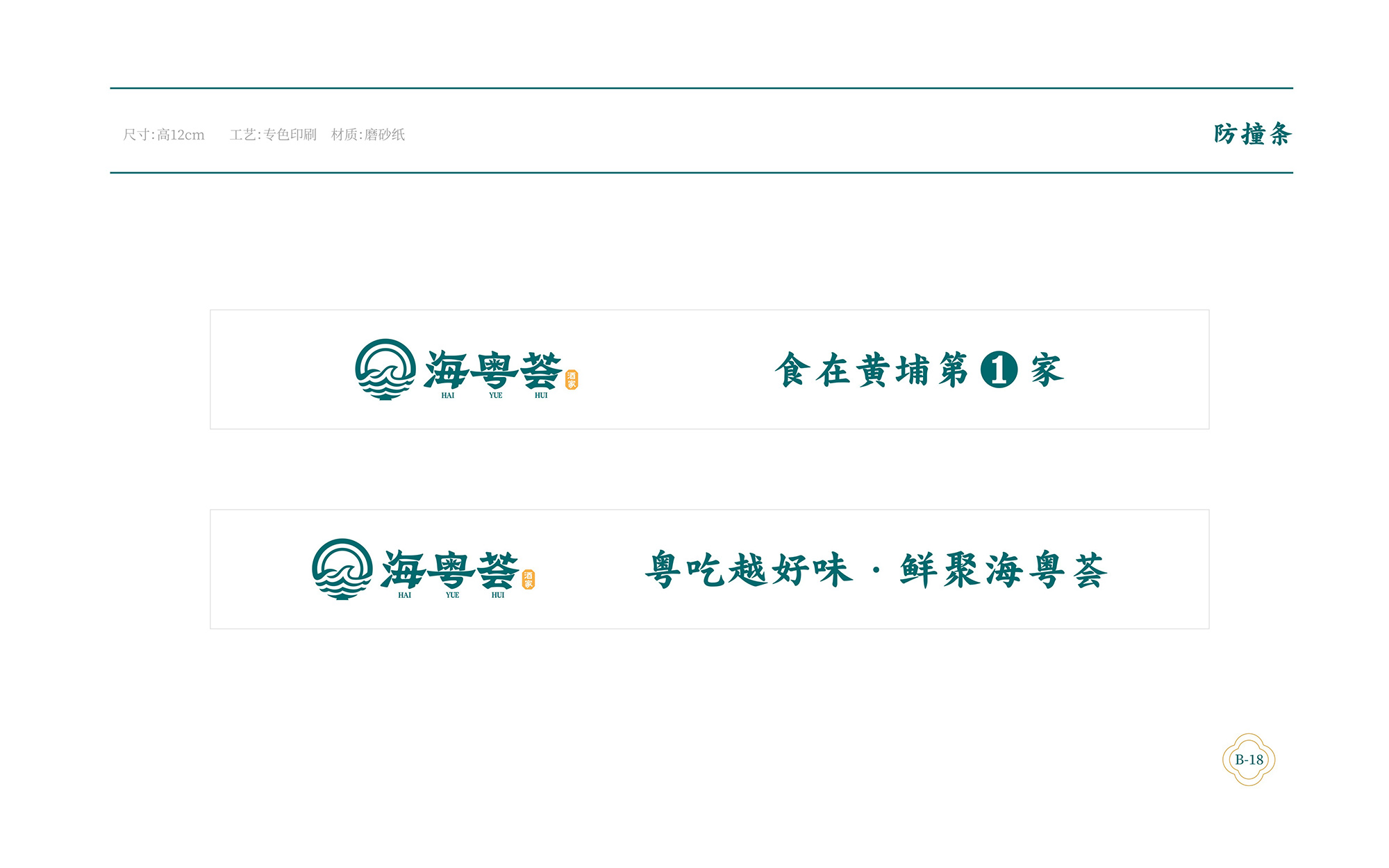 ?；浰CVI手冊(cè)8月-048.jpg