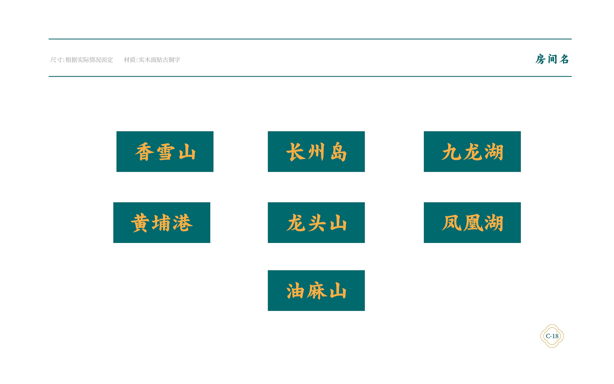 海粵薈VI手冊(cè)8月-067.jpg